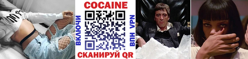 КОКАИН 97%  Купить  Чадан 