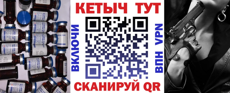 КЕТАМИН VHQ  Купить  Чадан 