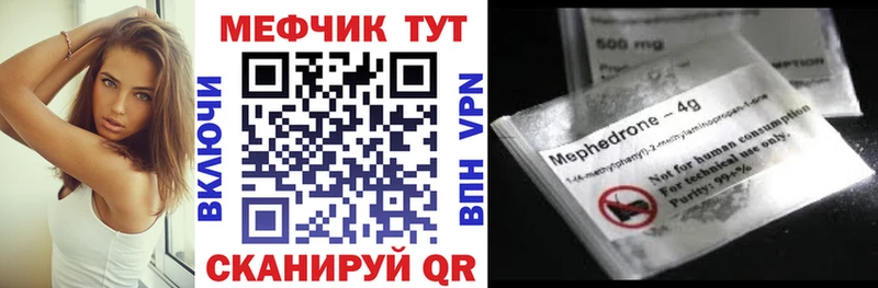 Купить закладки  Чадан  Мефедрон VHQ 